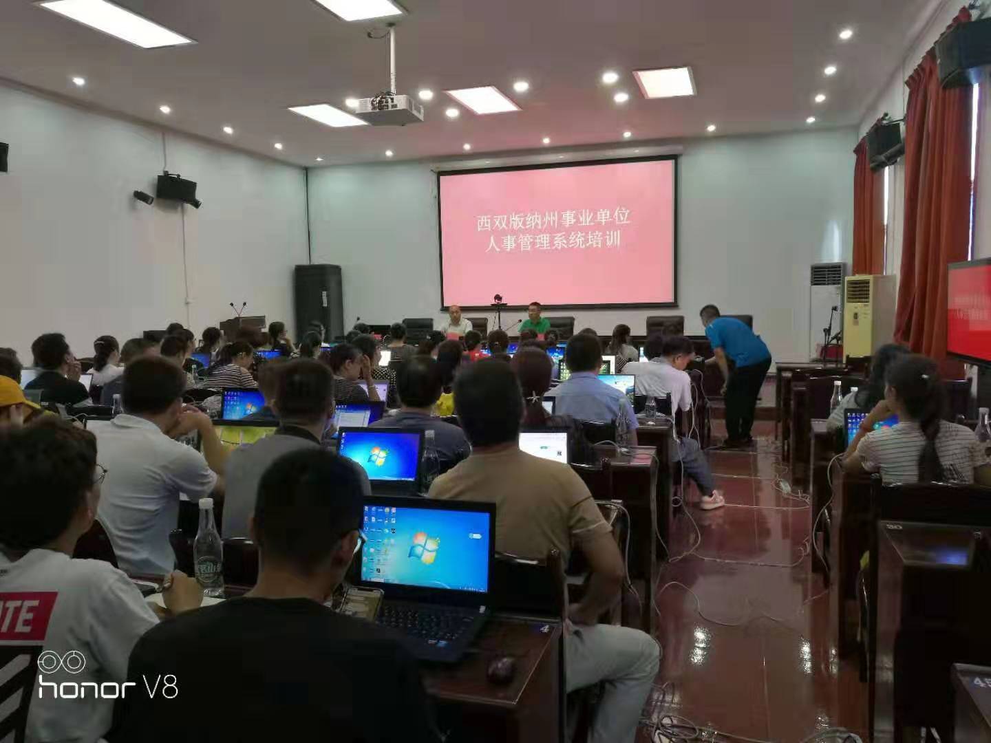 西雙版納機(jī)關(guān)事業(yè)單位《人事工資管理系統(tǒng)》的培訓(xùn)會順利完成