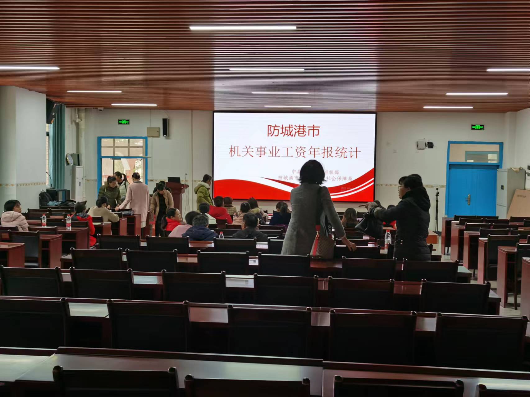 防城港市機(jī)關(guān)事業(yè)單位《人事工資管理系統(tǒng)》的培訓(xùn)會順利完成